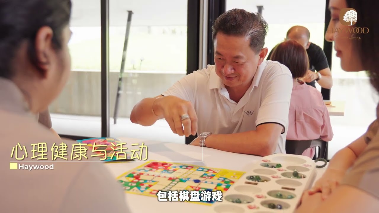 Haywood Senior Living 高级疗养院@酒店度假村 | 辅助护理与术后康复护理