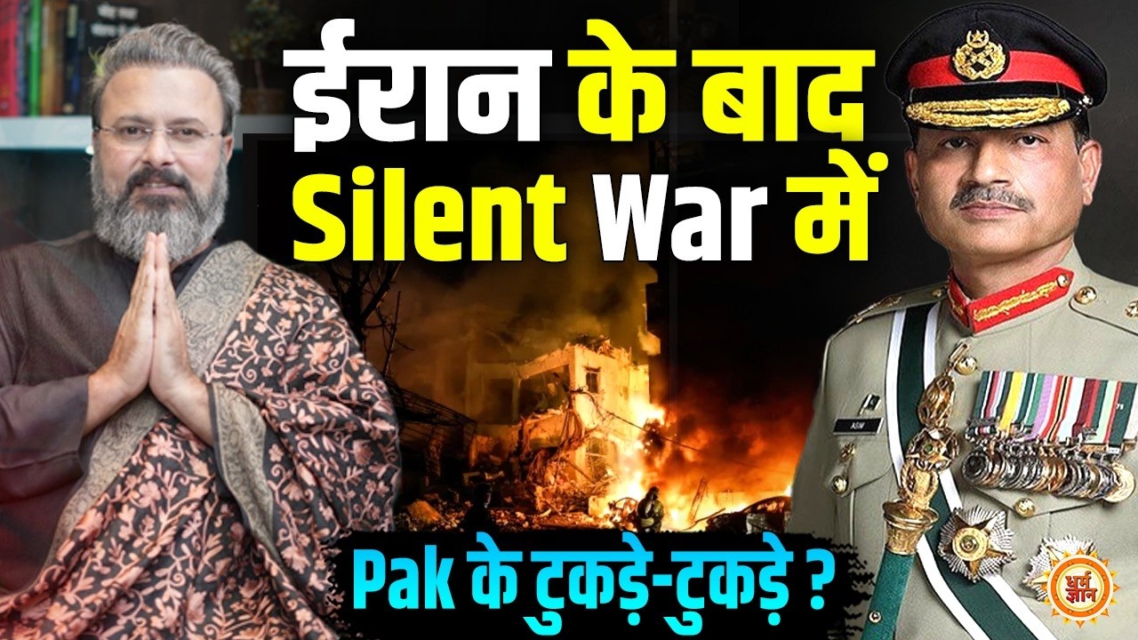 Pak का होगा Iran जैसा हश्र?  Israel और America मिलकर करेंगे Attack ? Guru Ji Dr. Raj