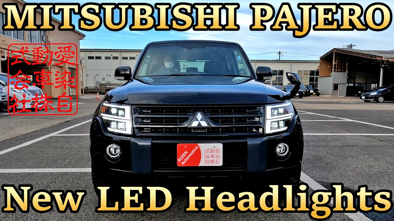 《AIZEN Automotive》三菱 パジェロ MITSUBISHI PAJERO MONTERO SHOGUN カスタム 社外ヘッドライト アウトドア キャンプ《アイゼンオートモーティブ》