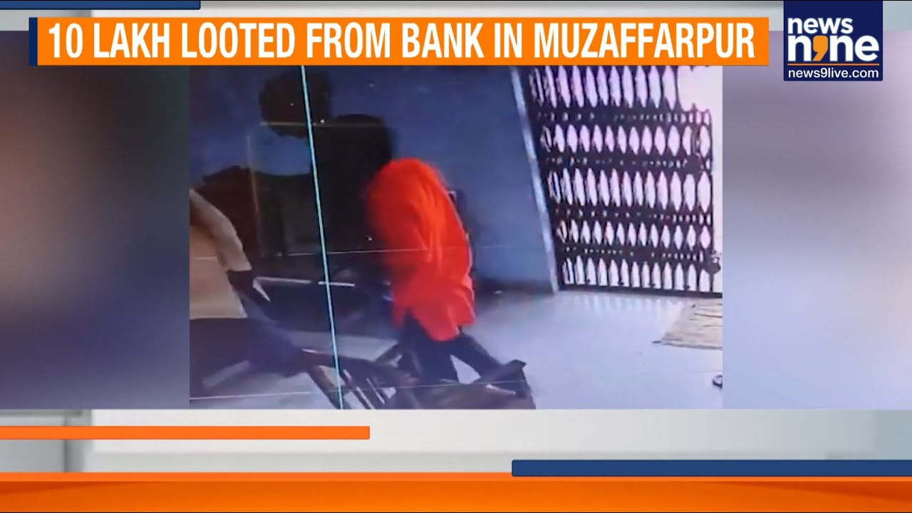 Daring Robbery In Broad Daylight: ₹10 Lakh Looted From Bihar Bank In 3 Minutes | News9