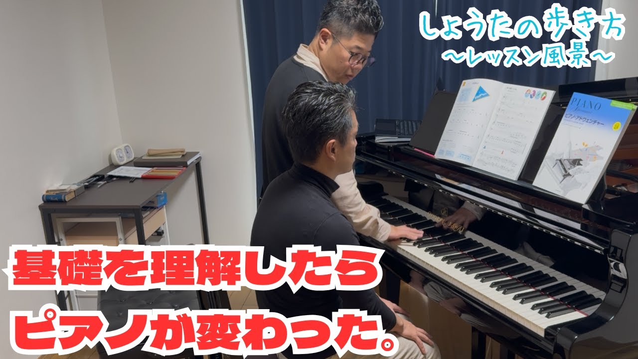 【大人ピアノ】基礎を理解した瞬間、世界が変わった。レベル2A新章スタート＋戦メリ3年目レッスン
