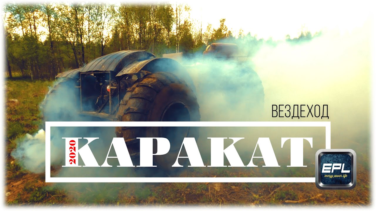 КАРАКАТ ЗИС-5 / Экстремальная поездка по местным окрестностям 🚜 / Смоленская обл. / 2020