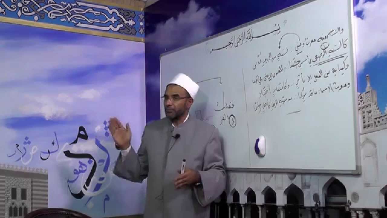 شرح ألفية أبن مالك - الدرس الثالث (( المعرب و المبني ))