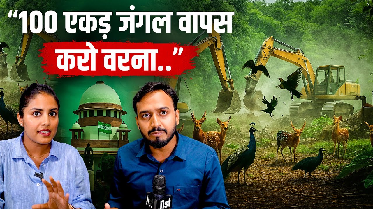 Restore Jungle Or Be Ready For Jail | SC On Hyderabad University Land Row | Jist