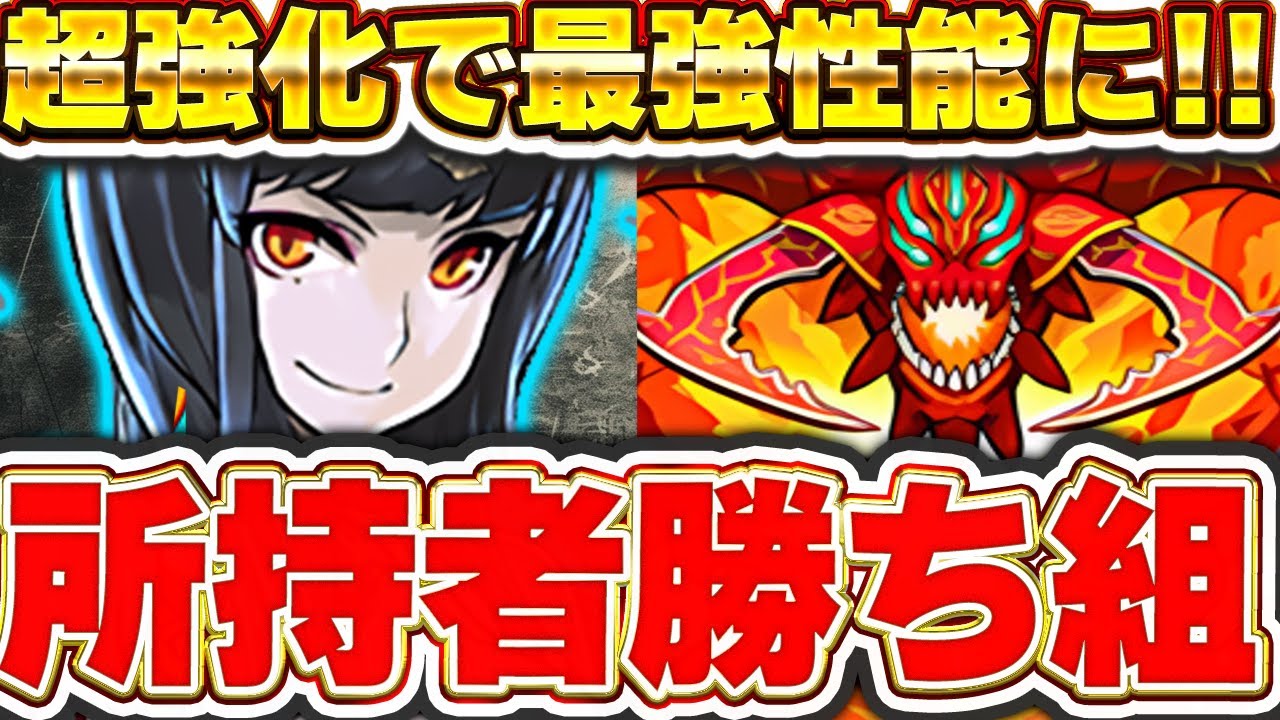 より最強に！！アニマなどのキャラも強化されてかなり使える最強性能に！！【パズドラ実況】