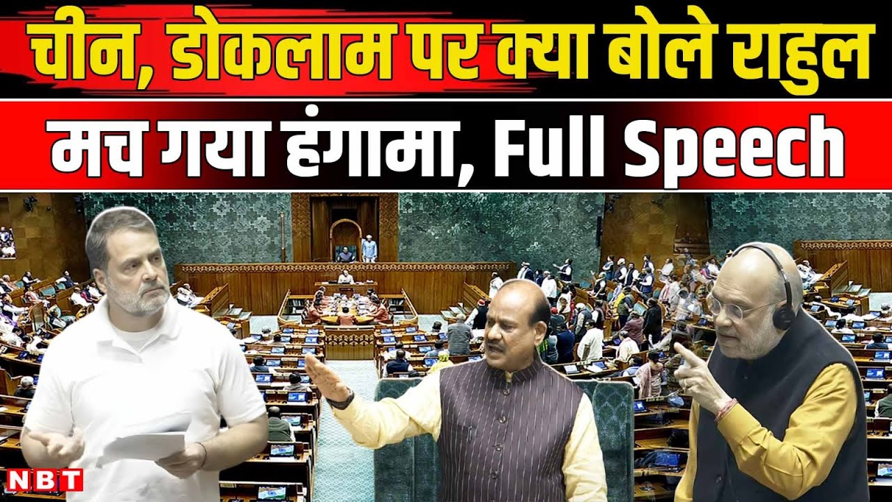 Rahul Gandhi Full Speech in Parliament | Rajnath Singh | ex-Army chief MM Naravane book| Budget 2026
