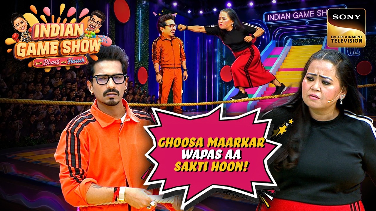 क्या Bharti के घूसे से लगेगी Harssh की अक्ल ठिकाने?  | Indian Game Show | Best Comedy