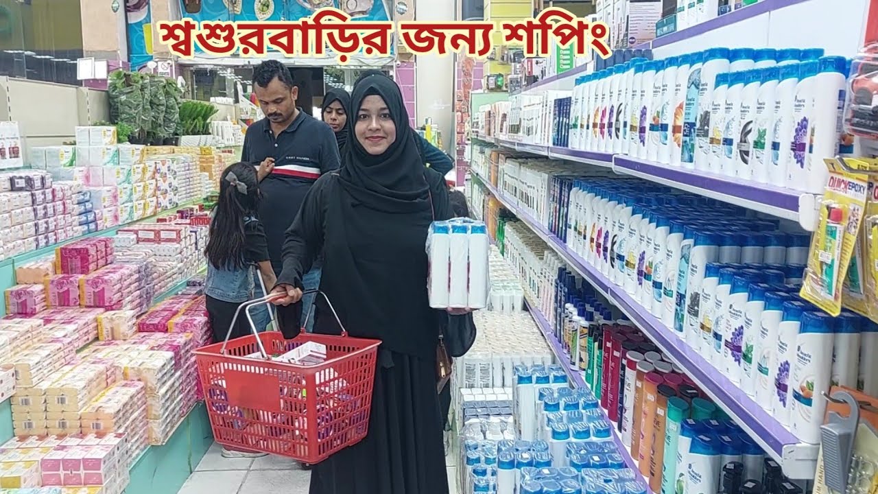সৌদির ৪ মার্কেট ঘুরে শ্বশুরবাড়ির জন্য শপিং করলাম!😍 #shoppin_laws_family