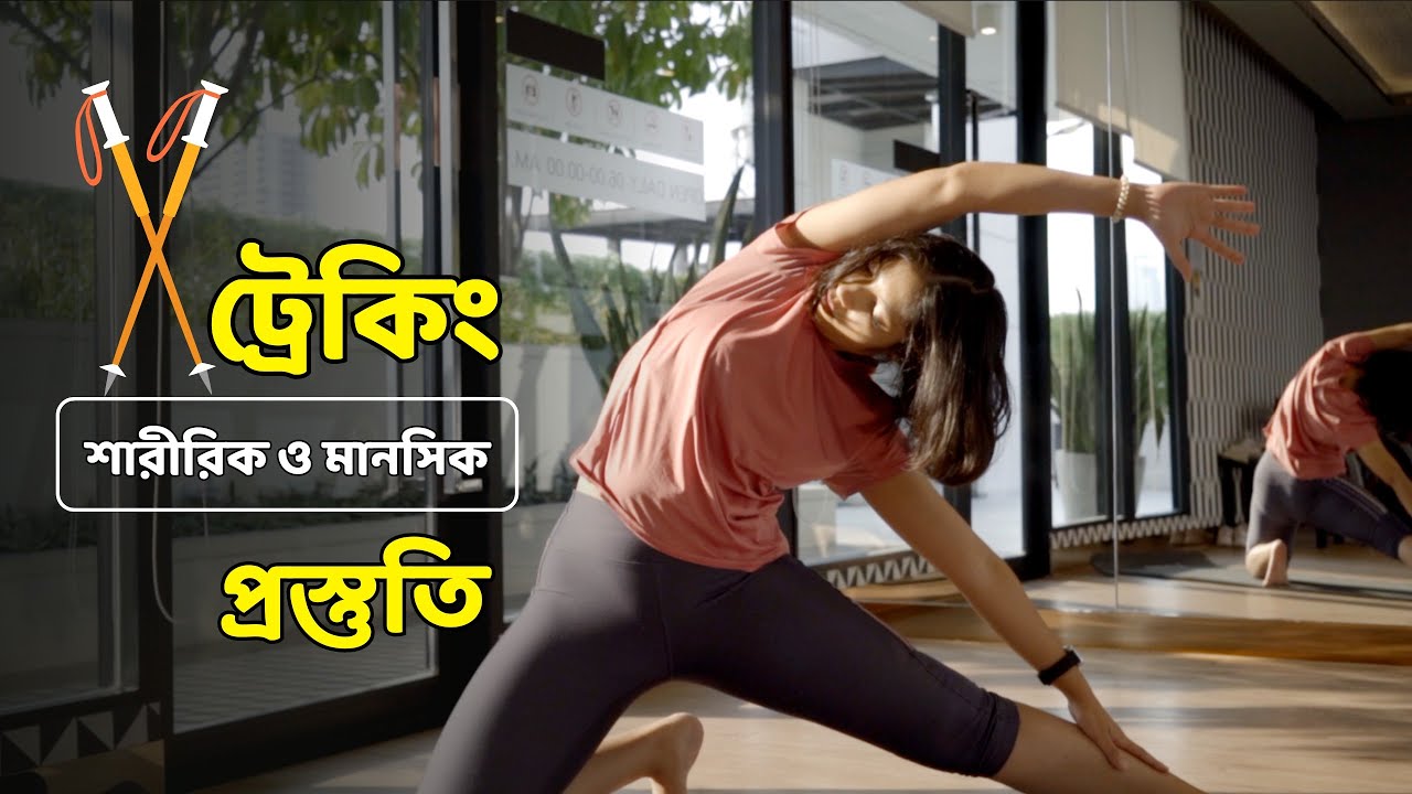 Physical and Mental Preparation Tips for Everest Base Camp: Exercise, Yoga, and Mindset in Bangla