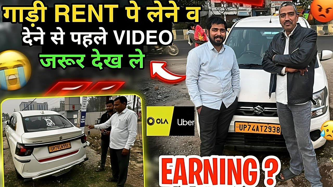 Rent पे Car कैसे दे || Rent pe Car Kaise Le || Ola uber rent cars earning || Ola daily income #taxi
