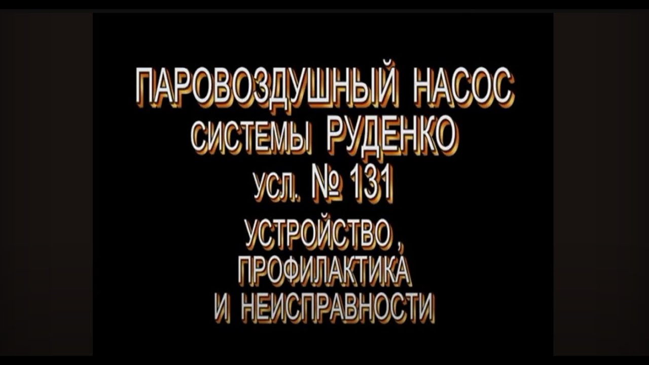 Компаунд-насос