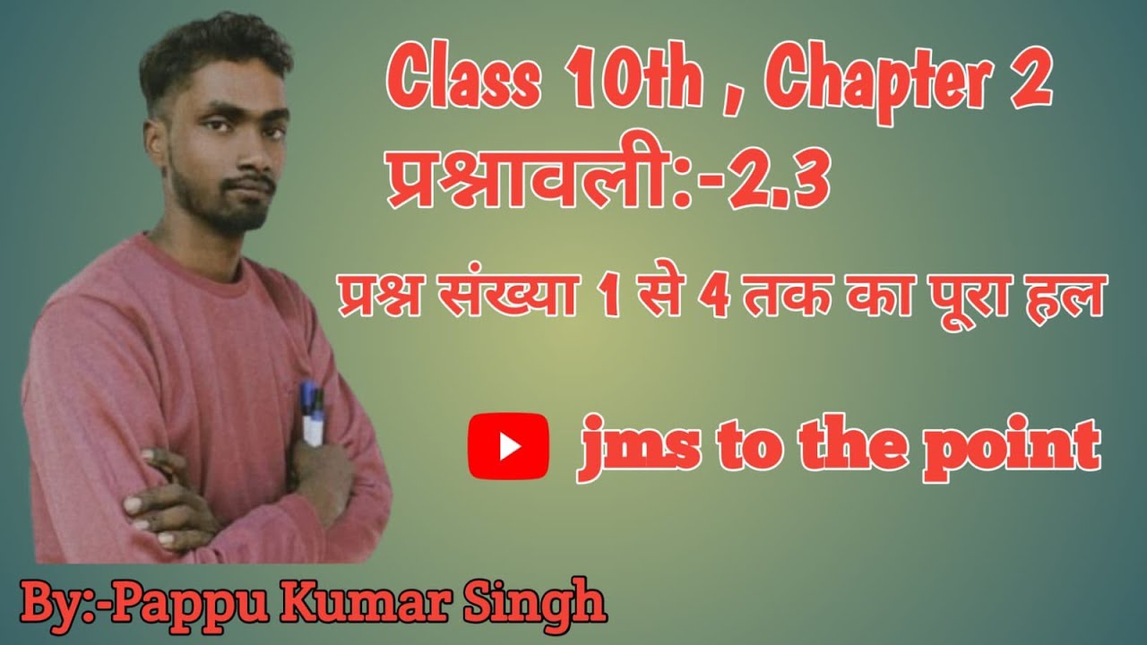 Class 10th Ncert math प्रश्नावली 2.3 ka pura हल by Pappu Raj Singh