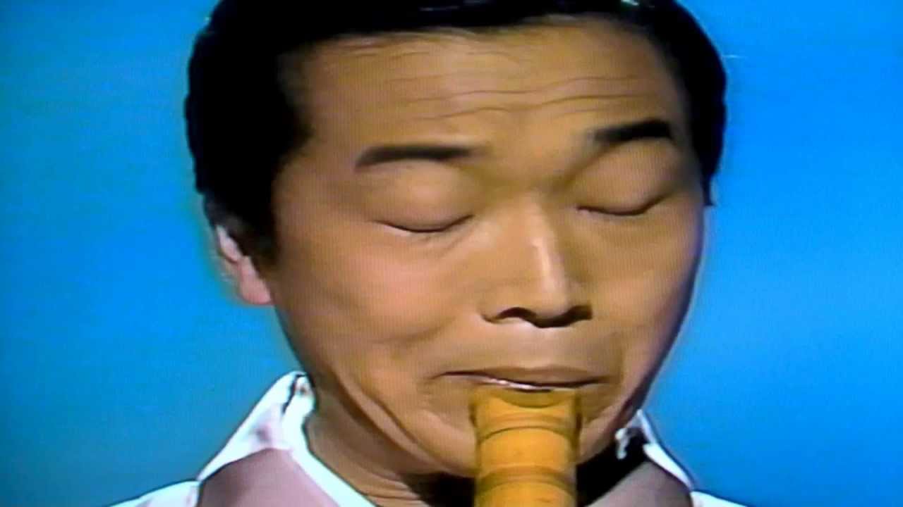 尺八民謡 米谷威和男 江差追分 shakuhachi minyo Iwao Yoneya Esashi Oiwake