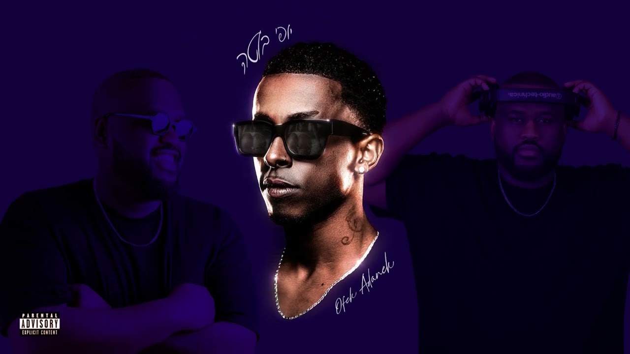 אופק אדנק - לא נגמר (ליאור מקרו רמיקס)