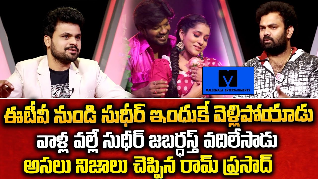 Why Sudheer Left Jabardasth ETV | Hyper Aadi Interview | Auto Ram Prasad @sumantvvijayawada