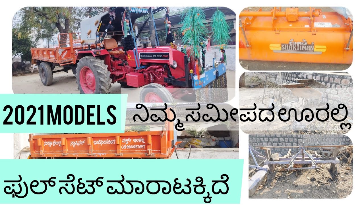 Used tracter for sale full set in karntaka | 87470 44135  Mahendra 575 DI xplus #tracter #fullset