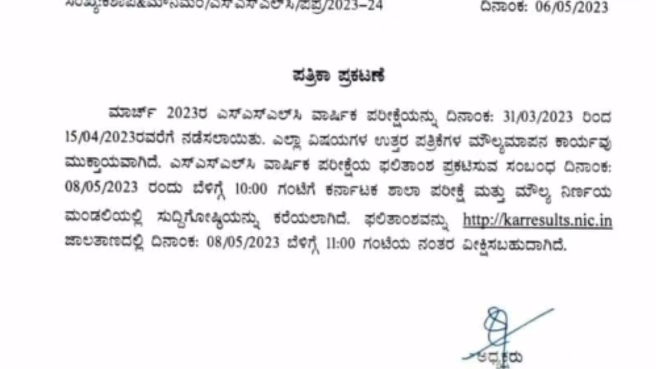 Sslc result date 8-5-2023, morning10am clock