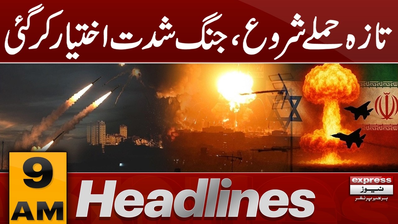 Iran Israel War - Massive Attacks, Latest Update | 9AM Headlines Express News (21 March 2026)