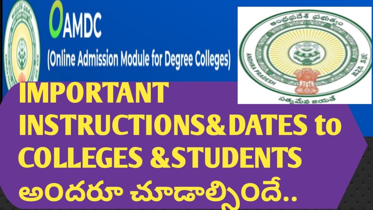 OAMDC AP DEGREE ONLINE ADMISSIONS IMPORTANT INSTRUCTIONS&DATES to COLLEGES &STUDENTSఅ౦దరూ చూడాలి