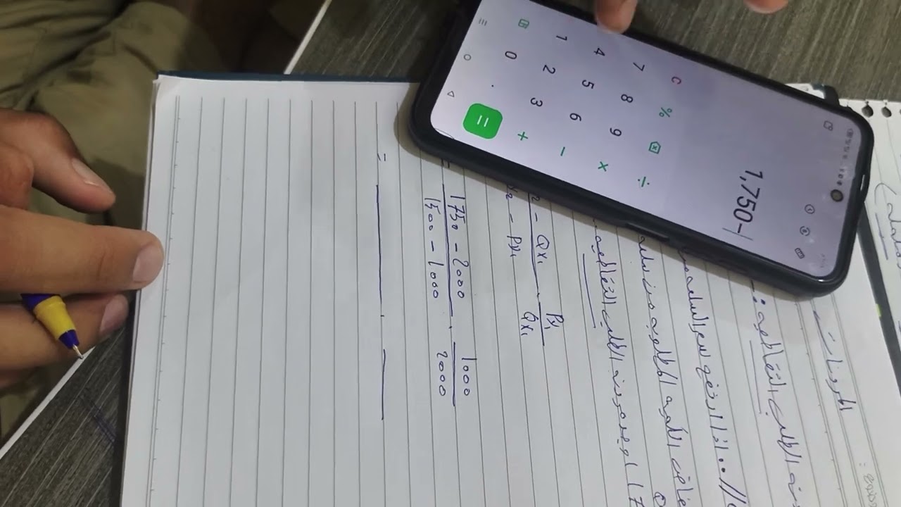 شرح اقتصاد مرونة الطلب التقاطعيه محاضره 3