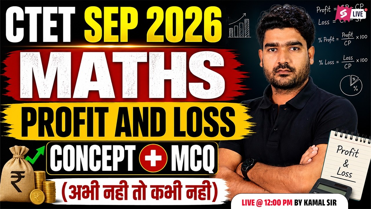 CTET 2026 | CTET Maths Paper 1 & 2 | PROFIT AND LOSS CTET Paper 1 & 2 | CTET Maths By Kamal Sir