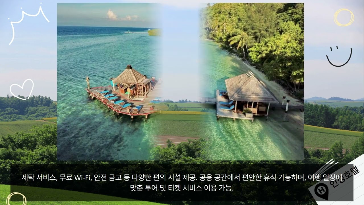 인도네시아 라자 암팟 최고의 호텔에서 만나는 꿈같은 바다 여행