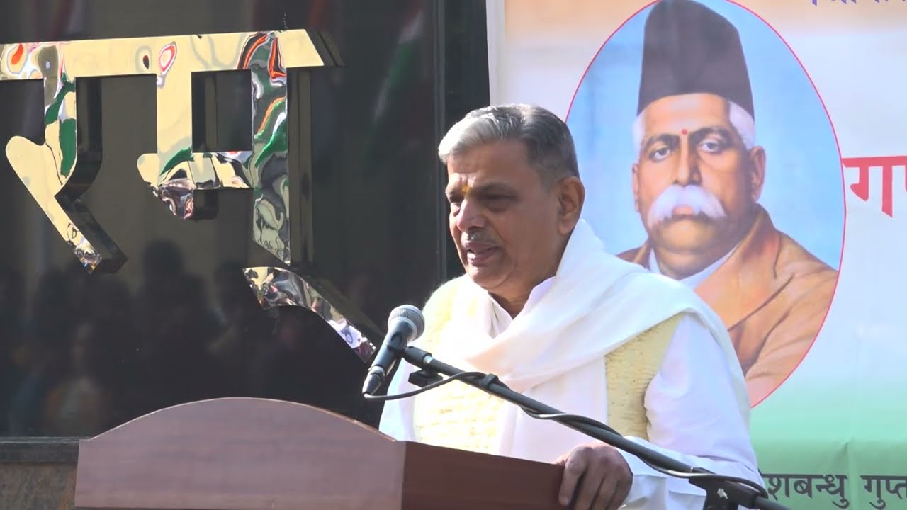 भारत एक यशस्वी लोकतंत्र के नाते विश्व में प्रसिद्ध है- माननीय सरकार्यवाह जी#republicday #sarkaryavah