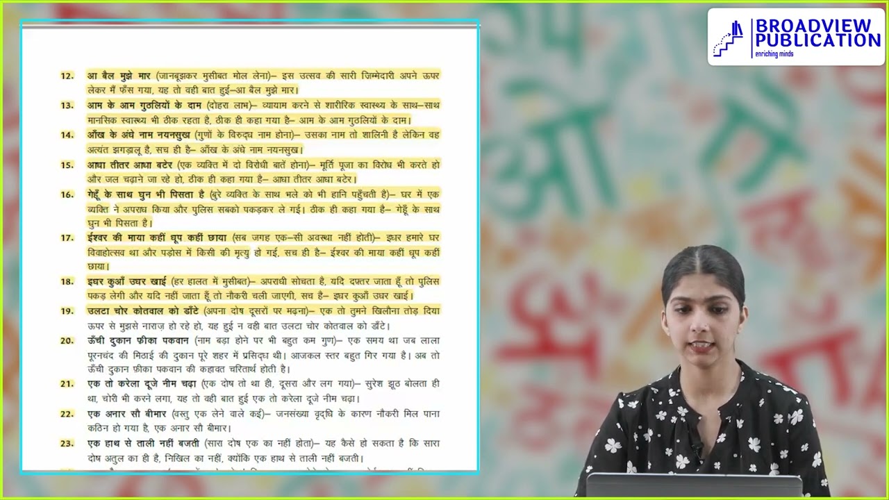 Ch 17 | Broadview Publication | Vyakaran | Class 08 | Muhavre Aur Lokoktiya |  For children