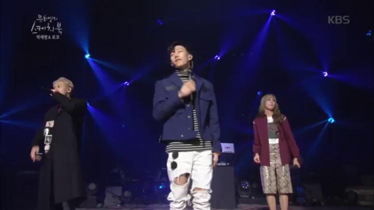 유희열의 스케치북 - All I Wanna Do (Feat. Hoody, Loco) - 박재범.20161105