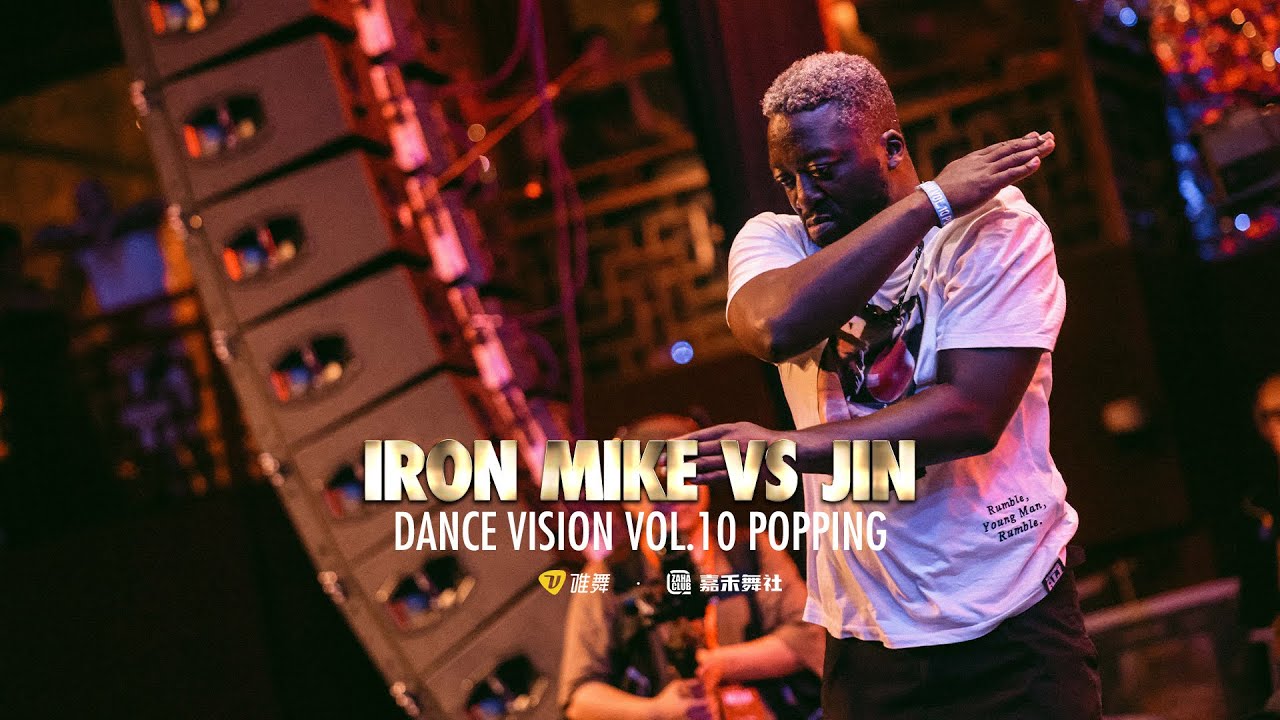 IRON MIKE vs JIN - Dance Vision vol.10 Popping Battle 8进4