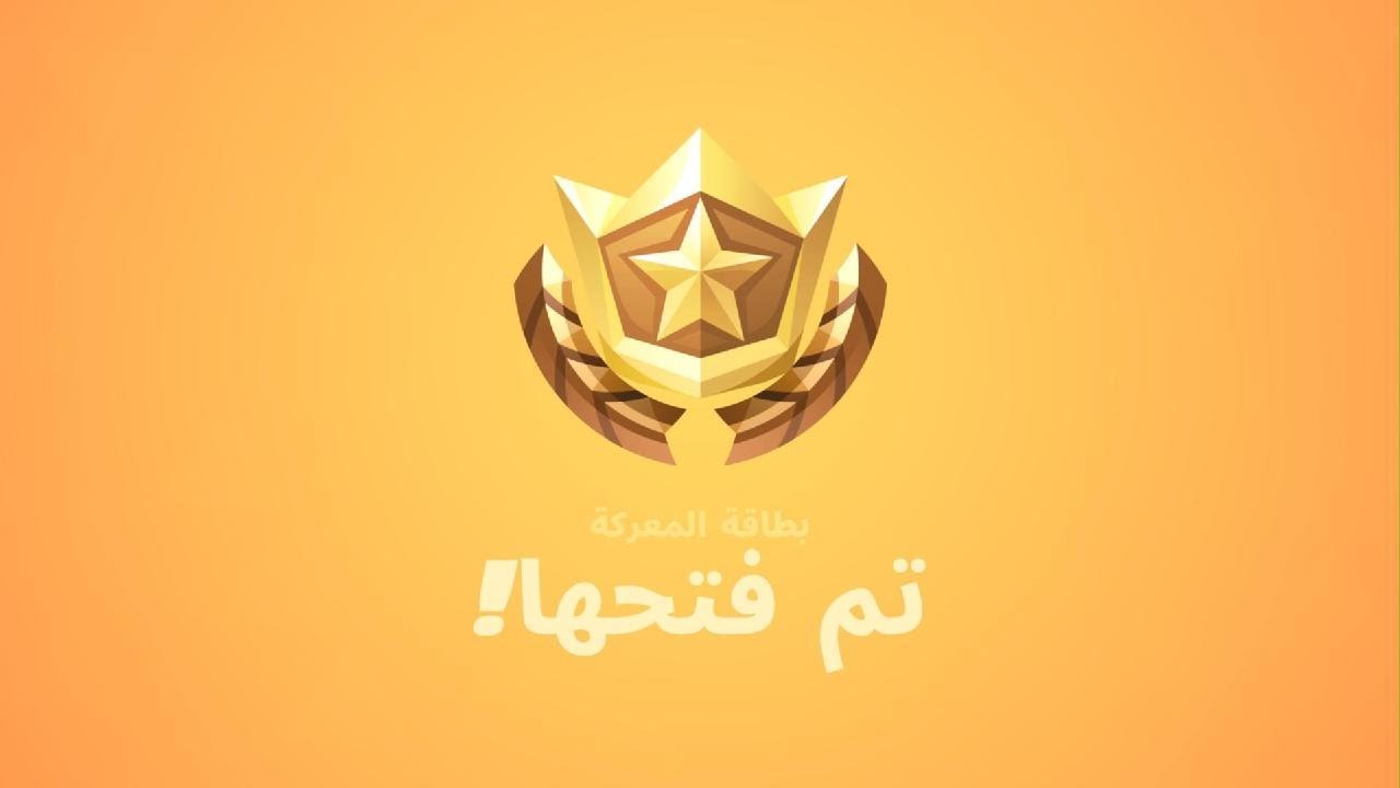 البتل