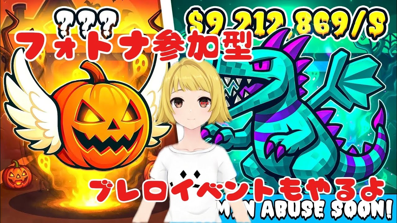 【フォトナ】ブレインロットもしくはクリエ参加型！#フォトナ #ふぉーとないと #ブレインロット #参加型