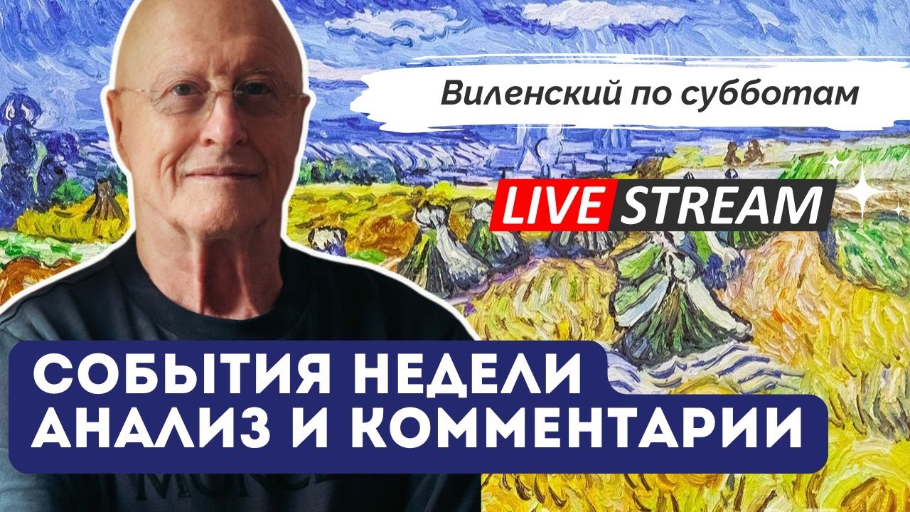 Субботний Стрим 📱