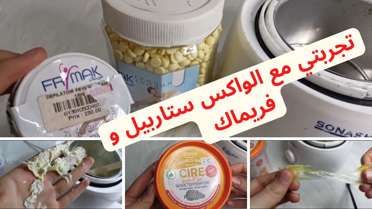 شاركت معاكم تجربتي مع الواكس  (فريكماك و ستاربيل) و أيهما أفضل