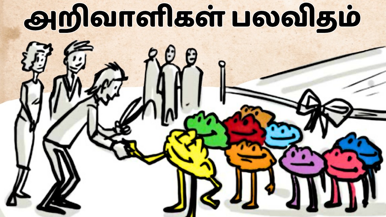 9 வகையான நுண்ணறிவு You Think You Are Smart? There Are 9 Types of Intelligence! #intelligence #learn