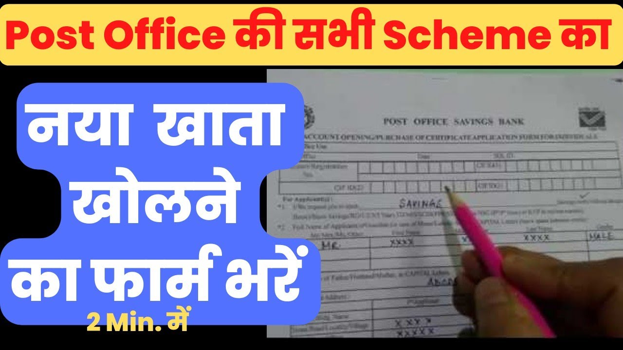 How to fill Post office New Account Opening Form | Account Opening Form  in Post office