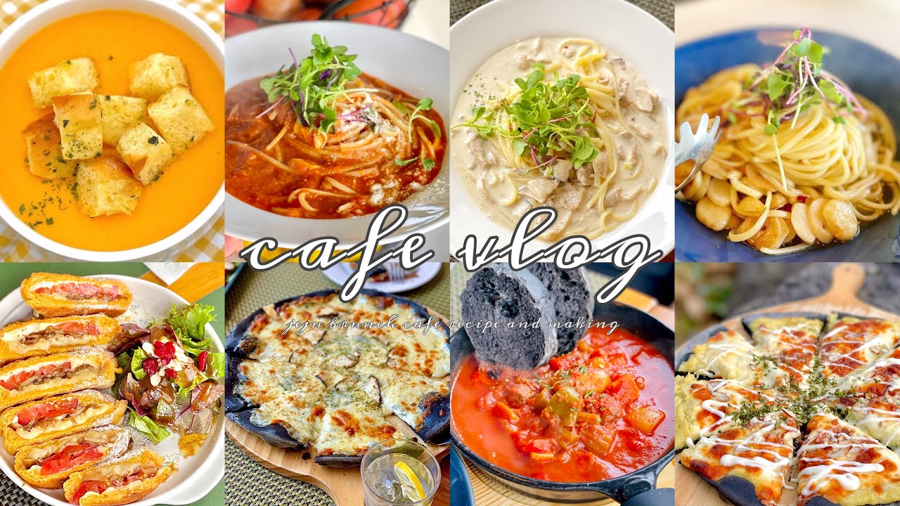 인기 브런치 메뉴 8가지 몰아보기🥗| 브런치 카페 최고의 메뉴 레시피! | 제주도 개인카페 브이로그 | cafe vlog