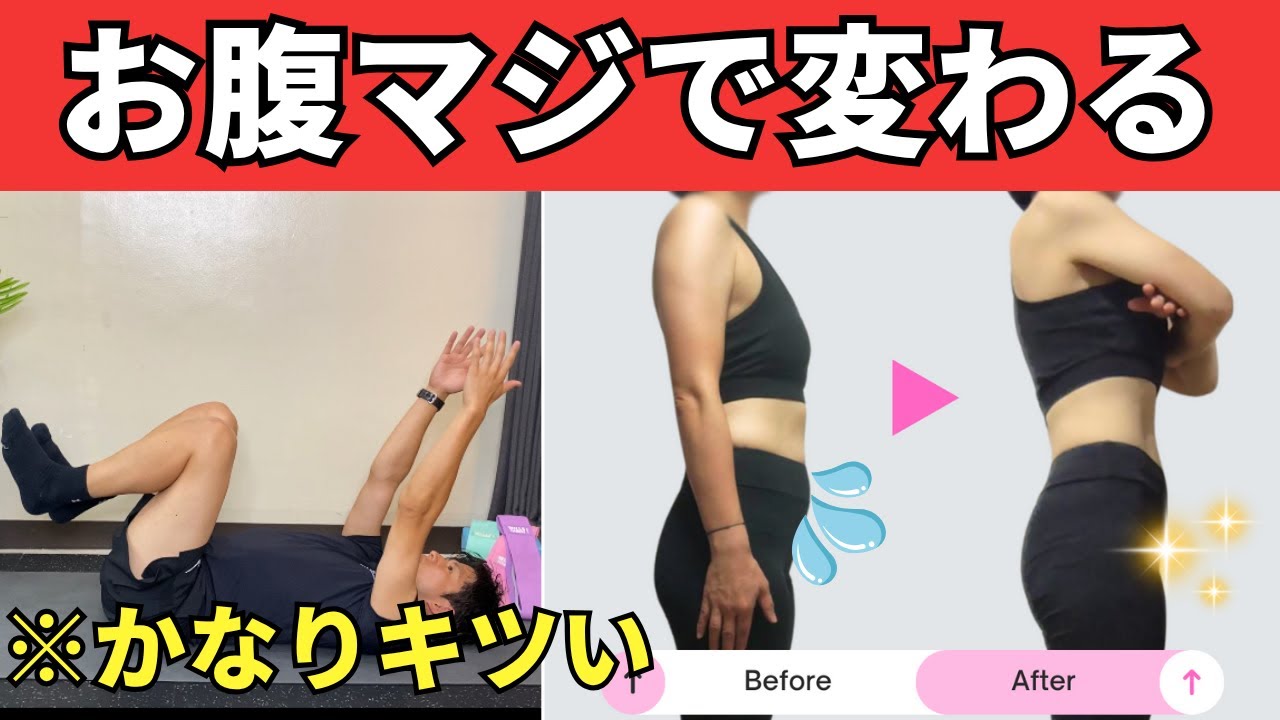 【お腹痩せ】毎日の13分でお腹がどんどん痩せる🔥【ぽっこりお腹解消レッスン】