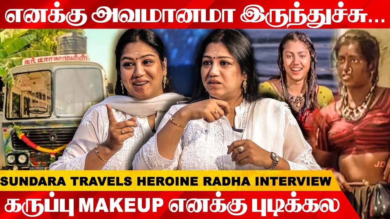 முன்னாடி நான் பண்ணது தப்பு தான் | Sundara Travels Heroine Radha Reveals | Murali | Vadivelu | P Vasu