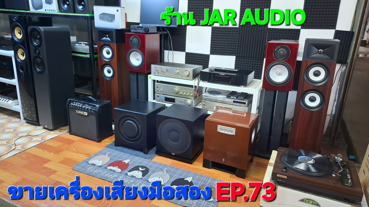ขายเครื่องเสียงมือสองEP.73🔉🔊
