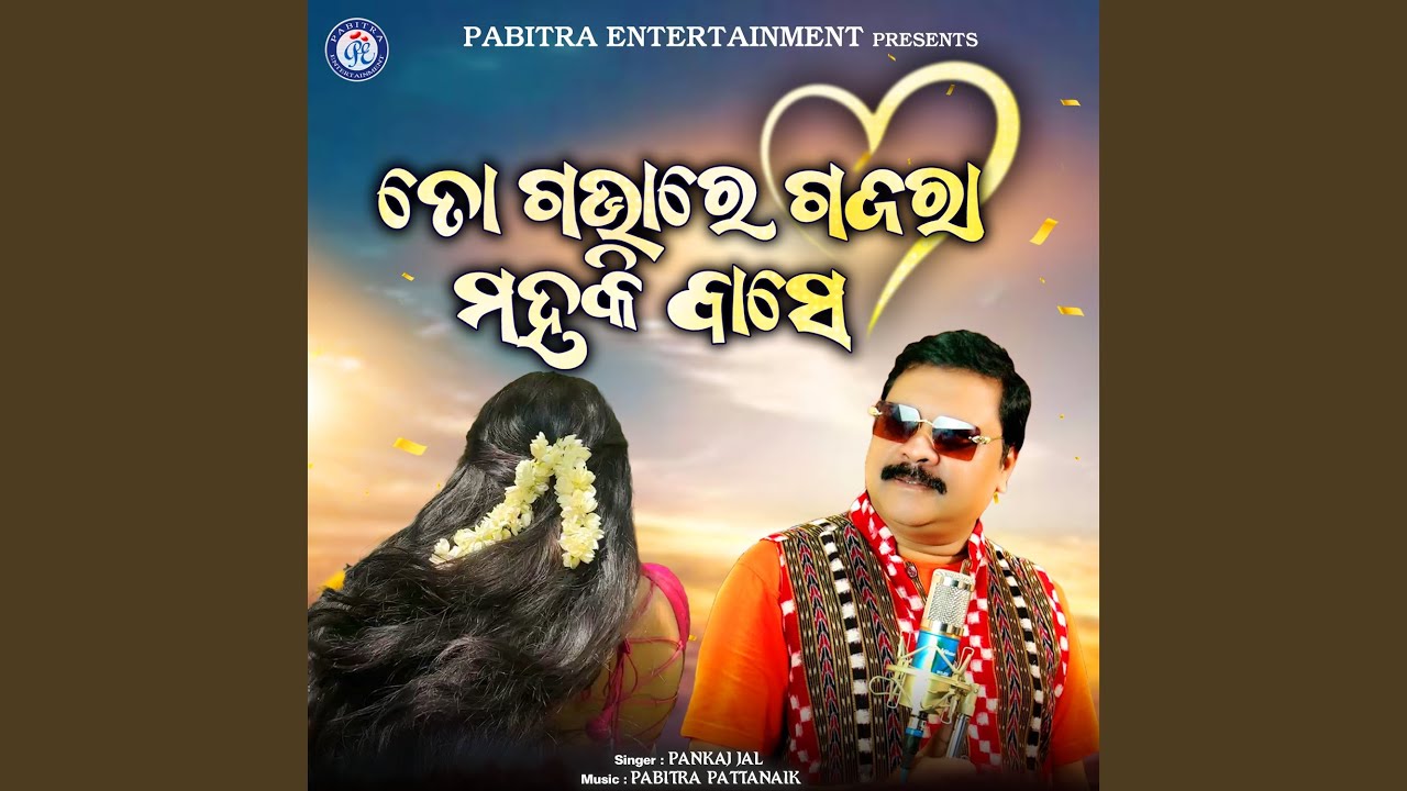 To Gabhare Gajara Mahaki Base