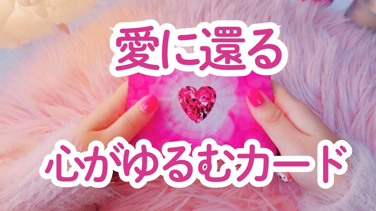 【カード紹介】今の私がいちばん大切にしているピンクヒーリングオラクル♡自分らしく優しさに還る44枚