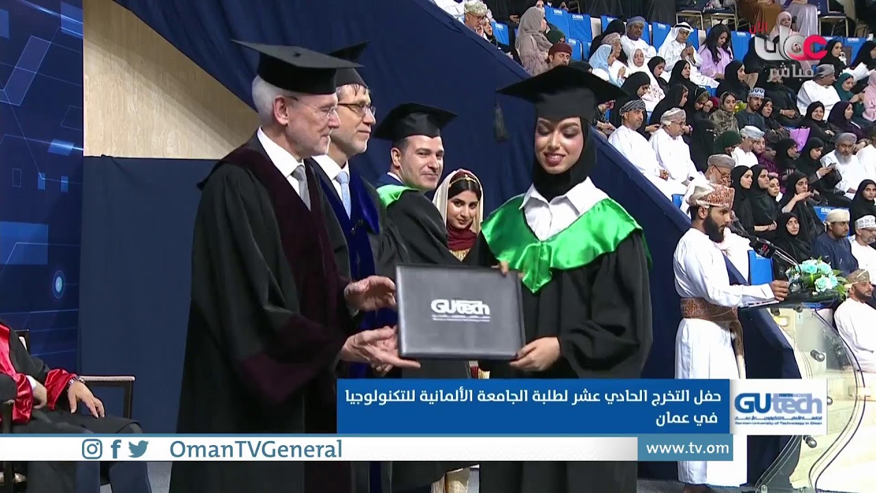 حفل تخرج الدفعة الحادية عشرة من طلبة الجامعة الألمانية للتكنولوجيا