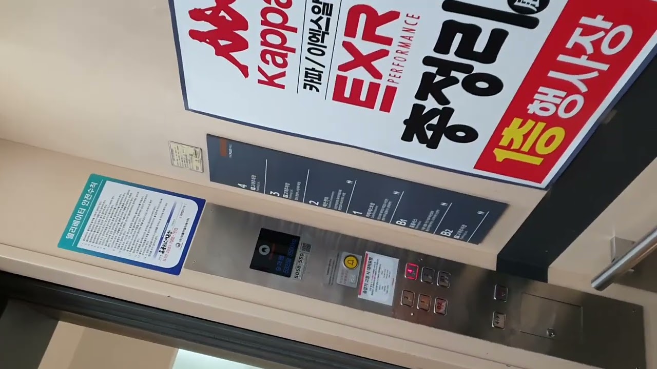 세종특별자치시 어진동 홈플러스세종점 쉰들러엘리베이터 탑사기