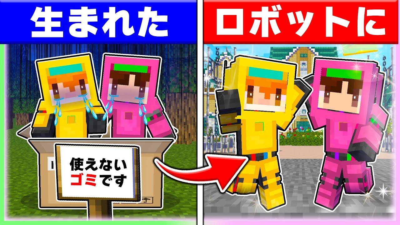 🍬AIロボットとして生まれた霊夢と魔理沙の悲しいストーリー🥲【ゆっくり実況/まいくら/マインクラフト】