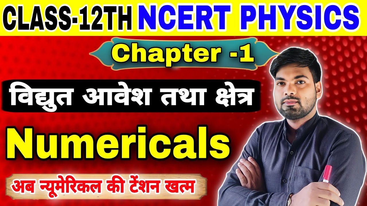 12th Physics important Numericals | Chapter-1 | वैद्युत आवेश तथा क्षेत्र | By Monu sir
