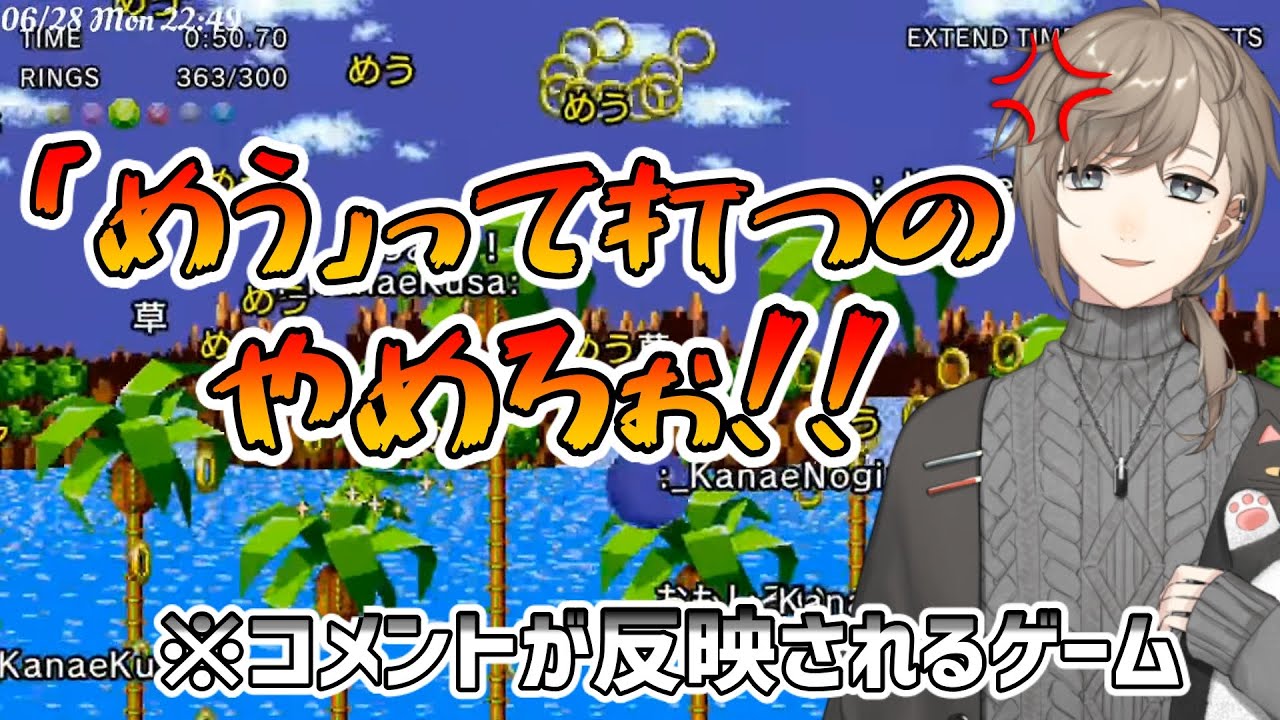 「めう」にブチ切れる叶【にじさんじ切り抜き/叶】
