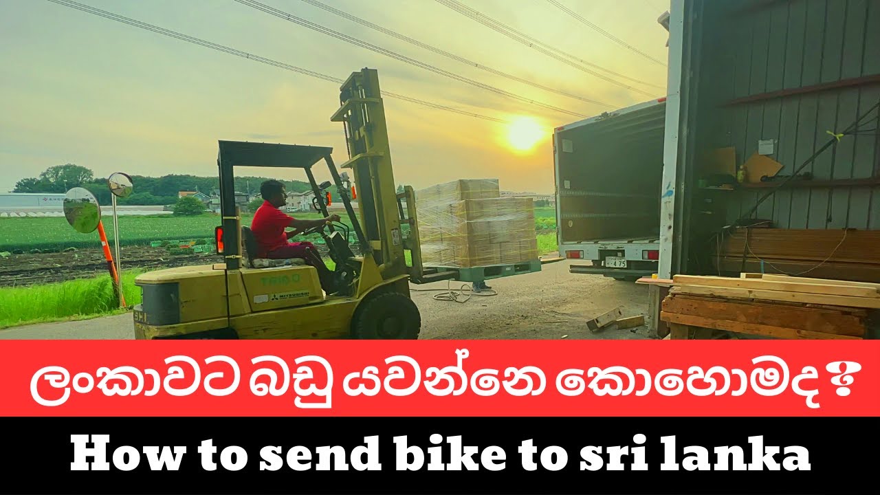 How to send goods to sri lanka | Trico japan ජපානයේ සිට ලංකාවට බඩු යවන්නෙ කොහොමද #salindasenarath