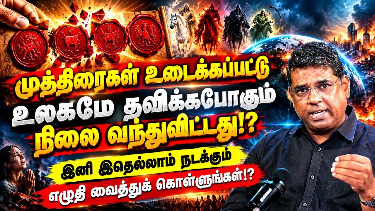 🔴முக்கியமான செய்தி!?🔴BRO.MD JEGAN | Tamil Christian Message | Md Jegan Message #news #mdjegan #hlm 
