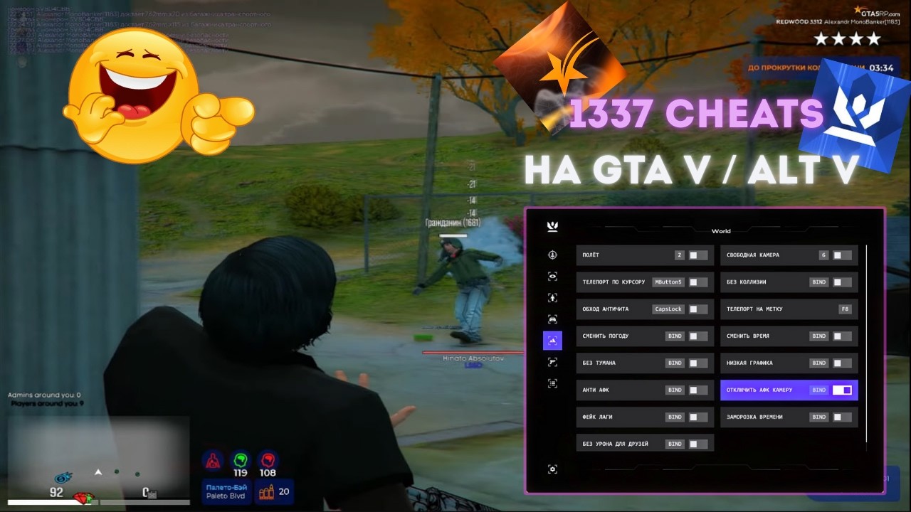 Как скачать БЕСПЛАТНЫЙ чит GTA5RP // CRACK 1337 CHEATS // LEET-CHEATS // ГАЙД